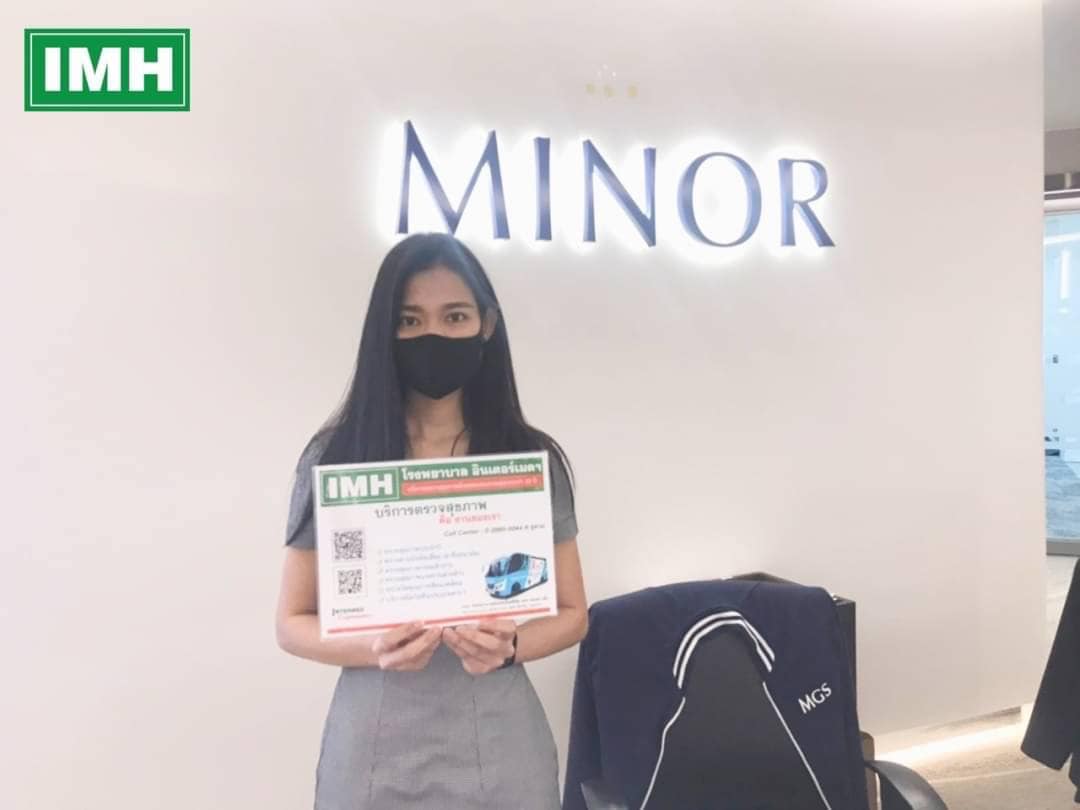 โรงพยาบาล อินเตอร์เมดฯ (IMH) ... - โรงพยาบาล อินเตอร์เมดฯ | Facebook