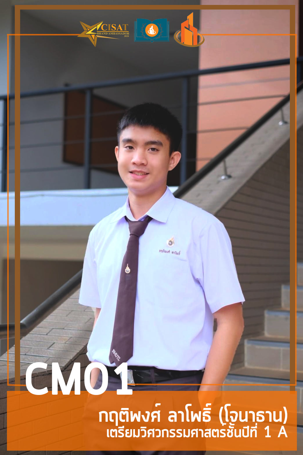 ผู้ผ่านการคัดเลือรอบ Audition... - สโมสรนักศึกษา CISAT RMUTL