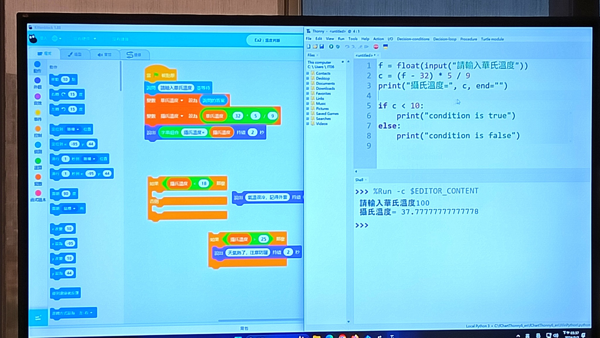 20240302 【Python 程式設計進階】Scratch 到... - OPEN LAB 多媒體創意實驗中心 | Facebook