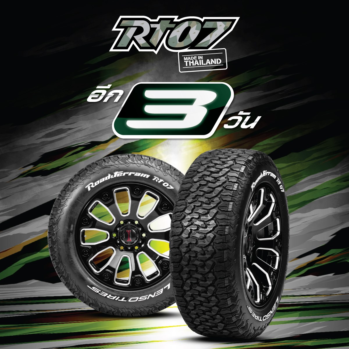 ใกล้แล้วนะครับ อีก 3... - Lenso Wheels (เลนโซ่ วีล)