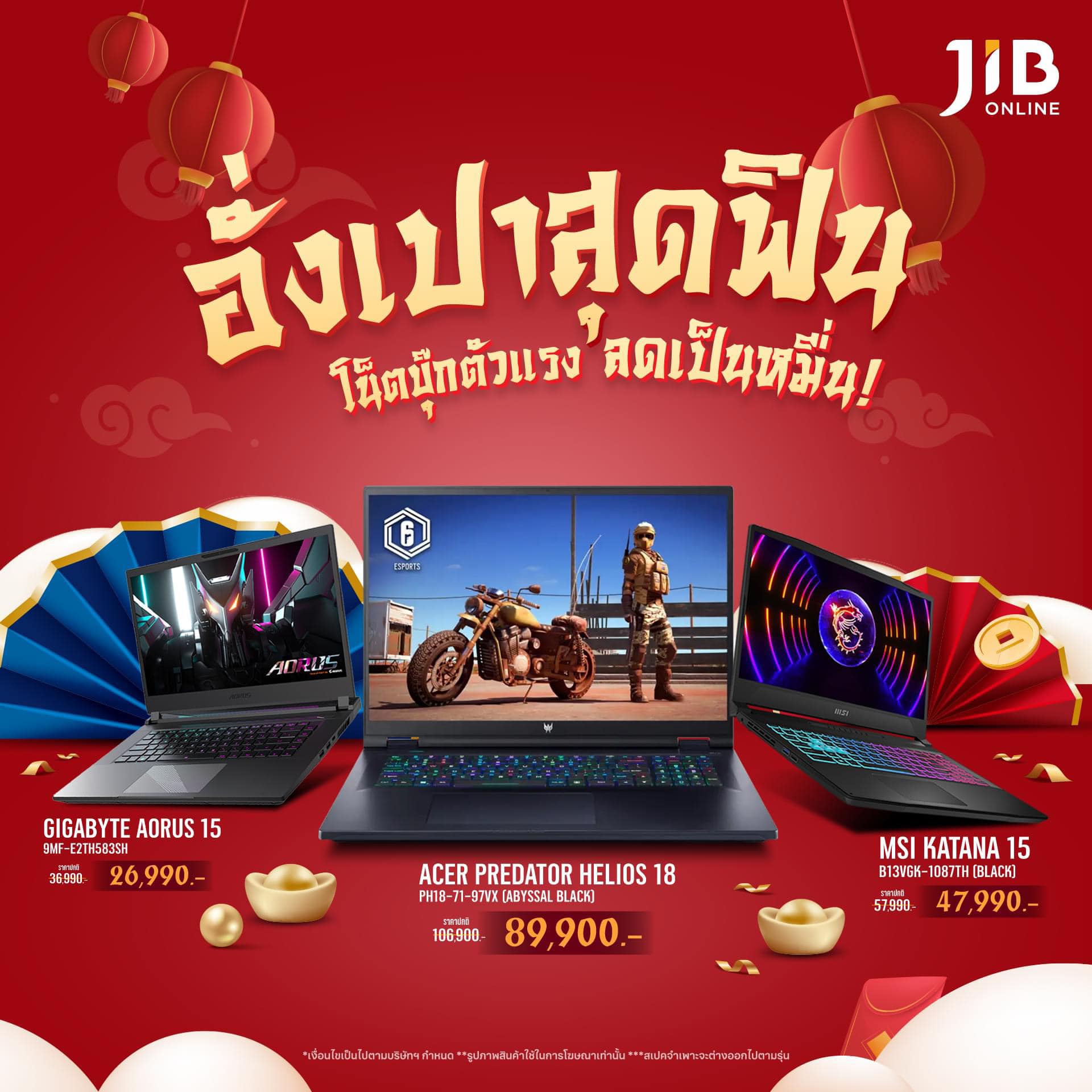 🧧... - JIB Computer Group สาขา Central - ขอนแก่น 2 | Facebook