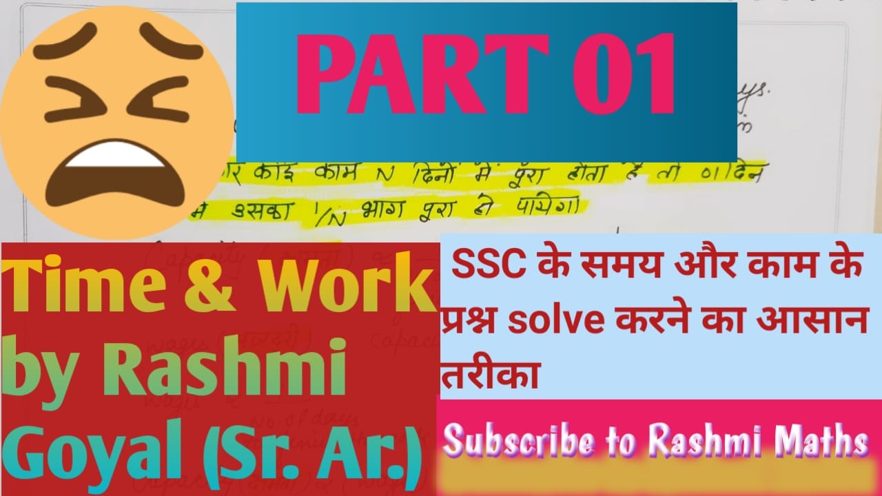Rashmi Maths