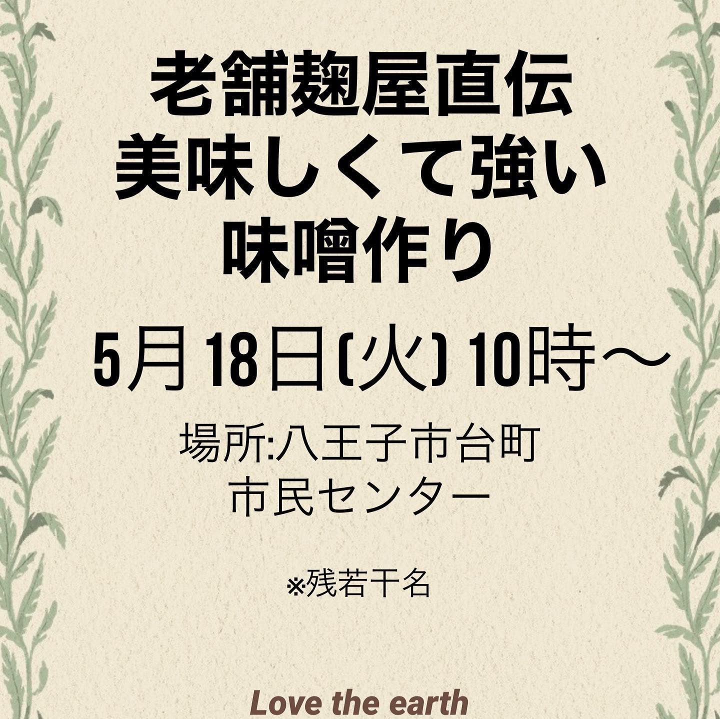 八王子市台町市民センター Hachioji Tokyo Japan Community Center Facebook