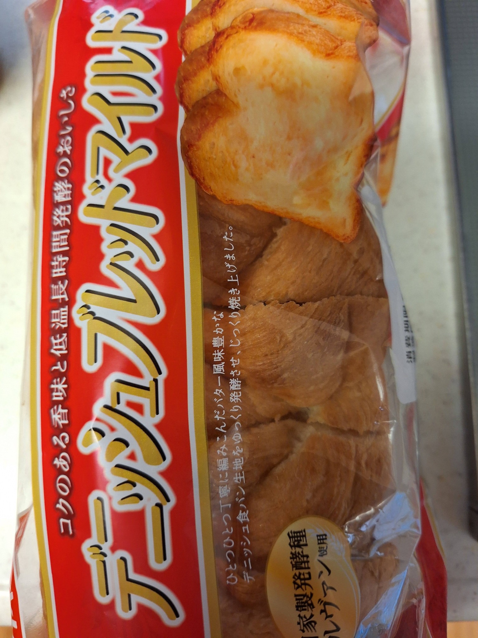 近所のスーパーで購入した惣菜パンを頂きました。