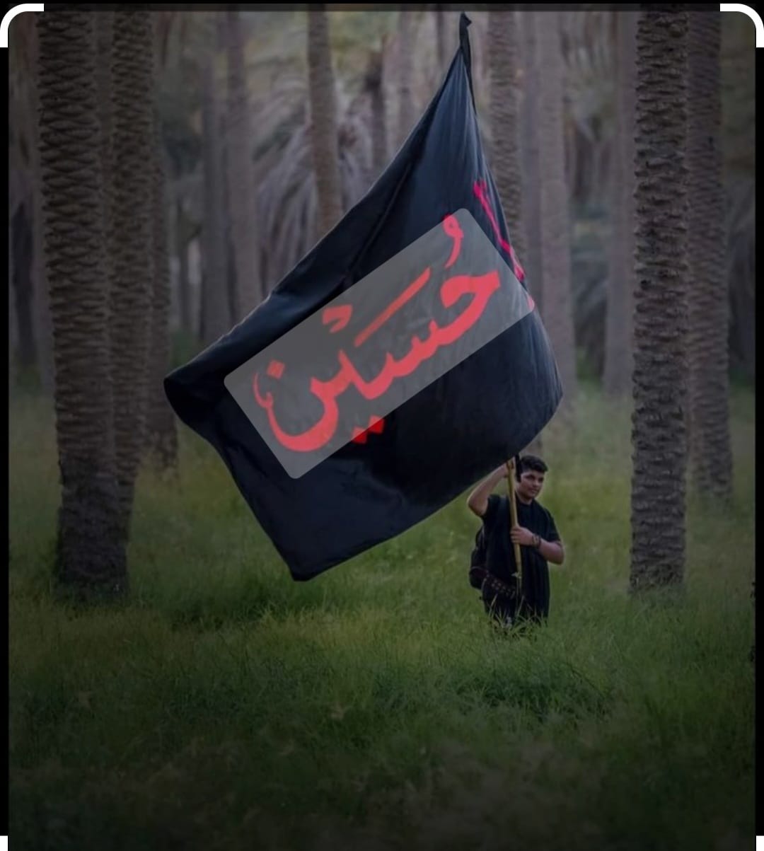س ا ج د | Parachinar