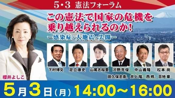 美しい日本の憲法をつくる埼玉県民の会 照片 Facebook