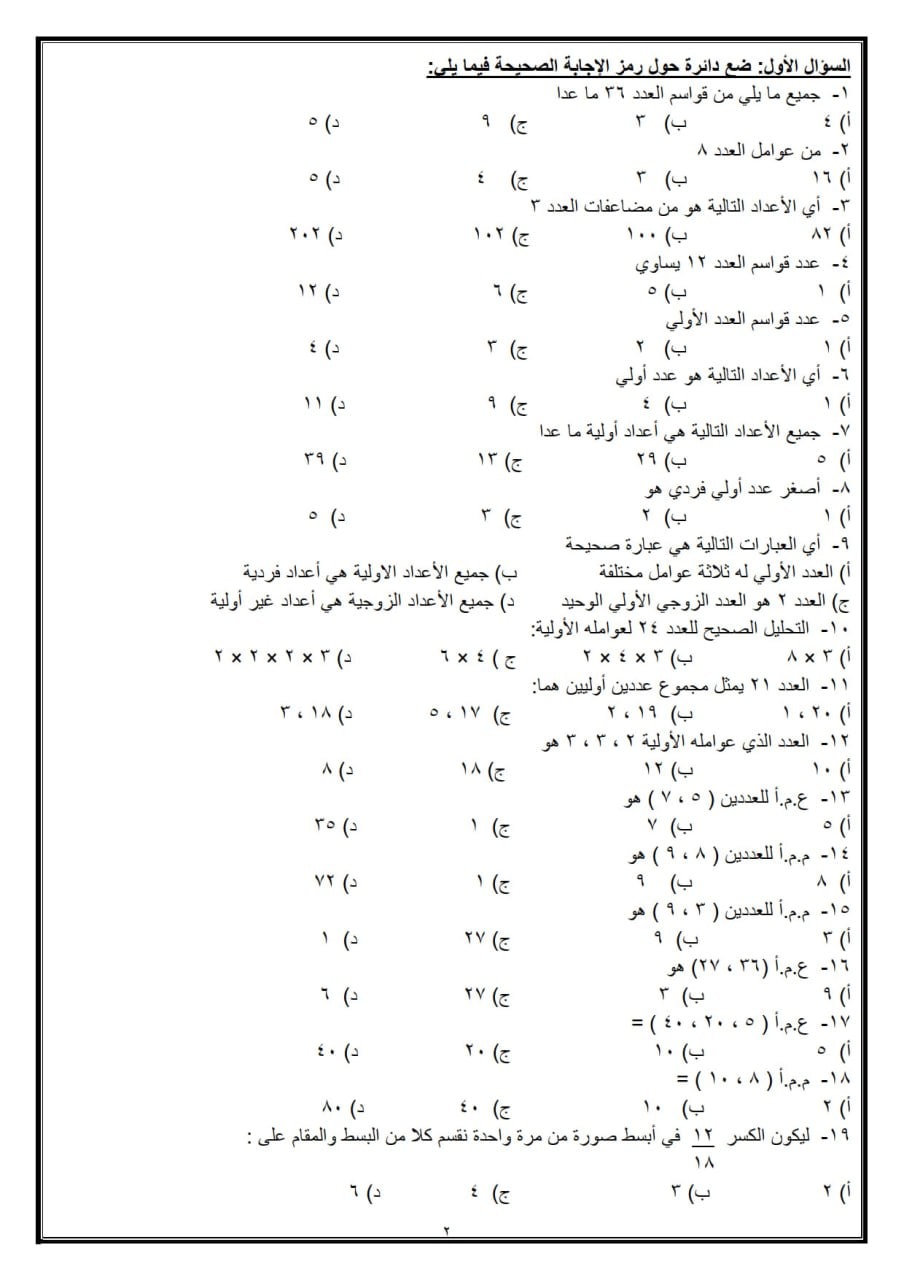 المنهاج الفلسطيني لجميع المواد 🤍🤍🤍ام هاشم🤍🤍🤍 | #تدريبات إثرائية في ...