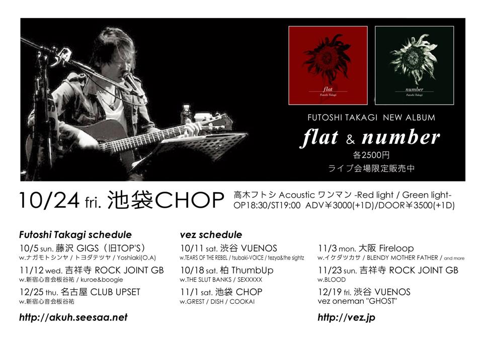 高木フトシ official site (@takagifutoshi) • Facebook
