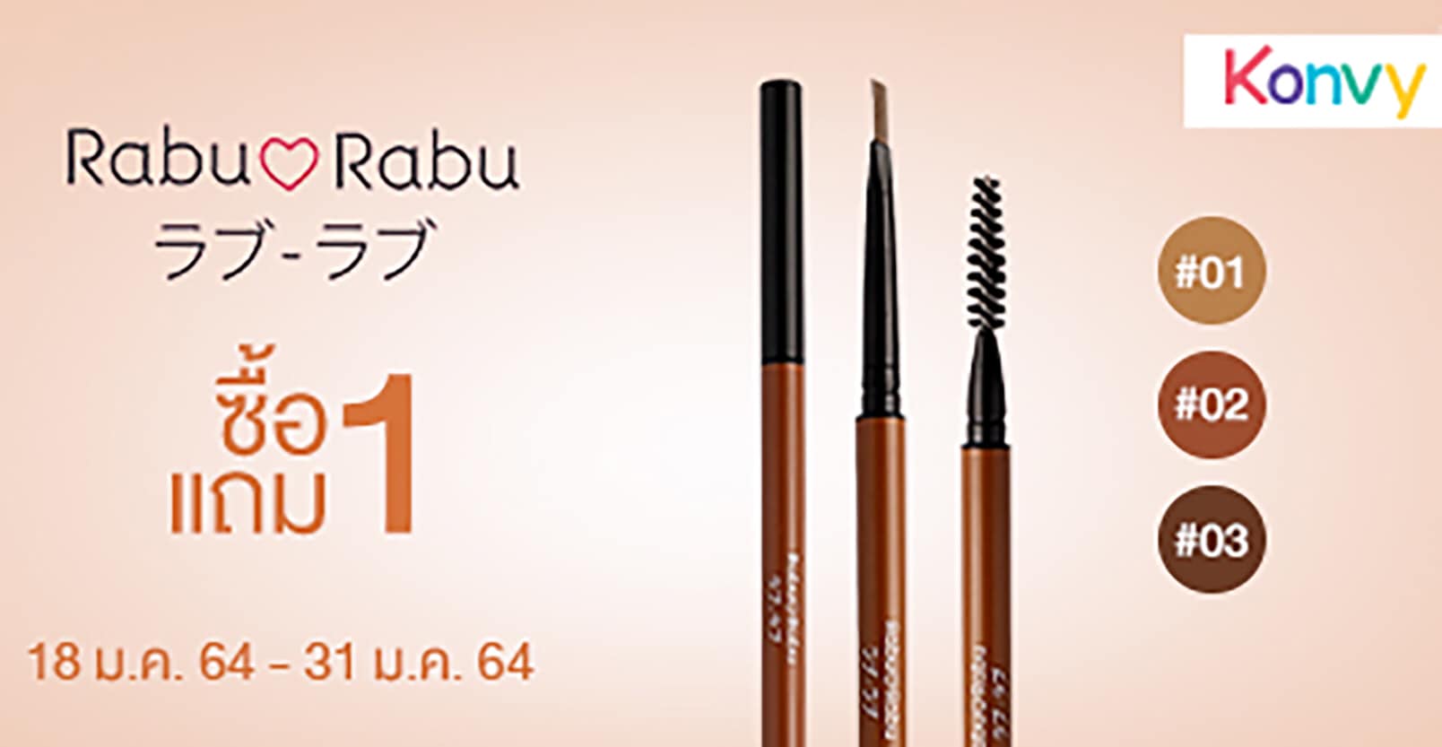 Rabu Rabu Cosmetics - ️ ที่เขียนคิ้วสุดปัง ติดทนนานตลอดทั้งวัน มาพร้อม ...
