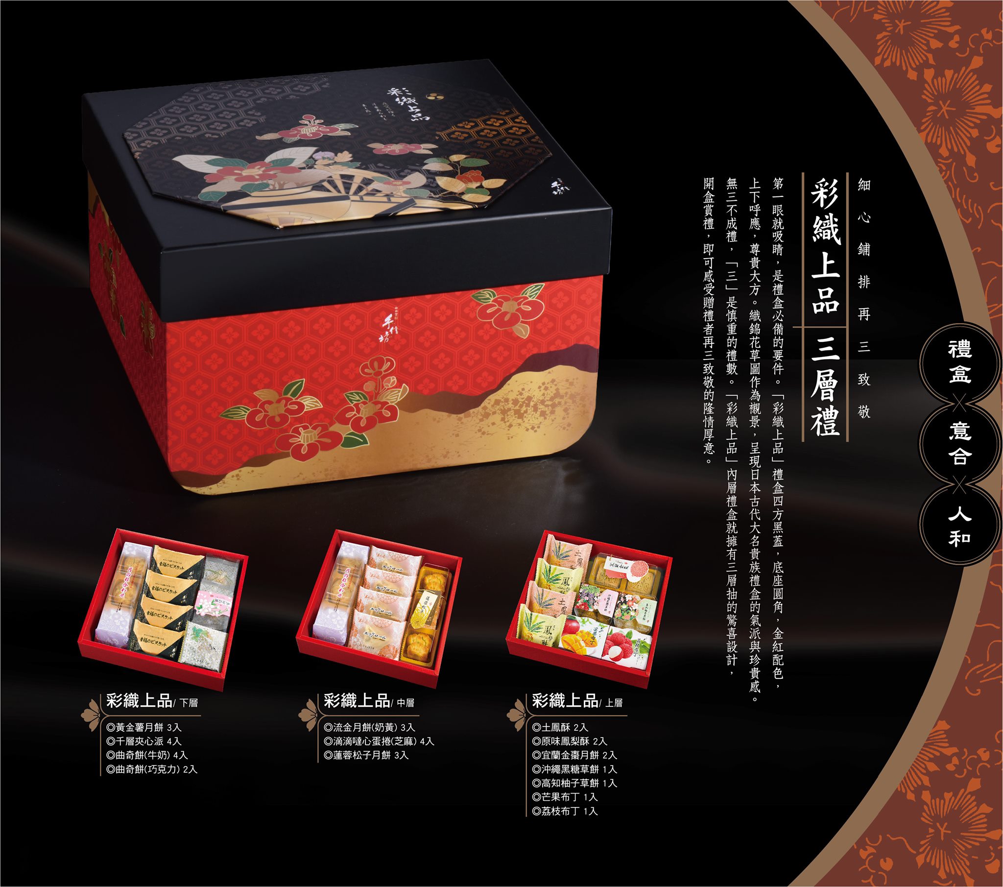 手信坊-南紡購物中心 - 【手信坊極致の禮-彩織上品】 細心鋪排再三致敬💗 第一眼就吸睛，是禮盒必備的條件... | Facebook