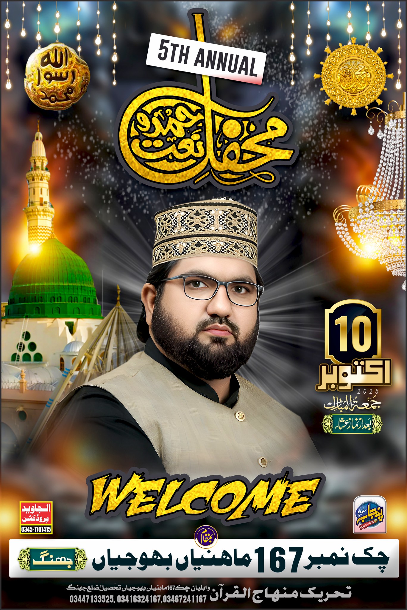 Amjad Riaz - #Jhang New Design #Punjab_Studio_Sillanwali_Sargodha ...