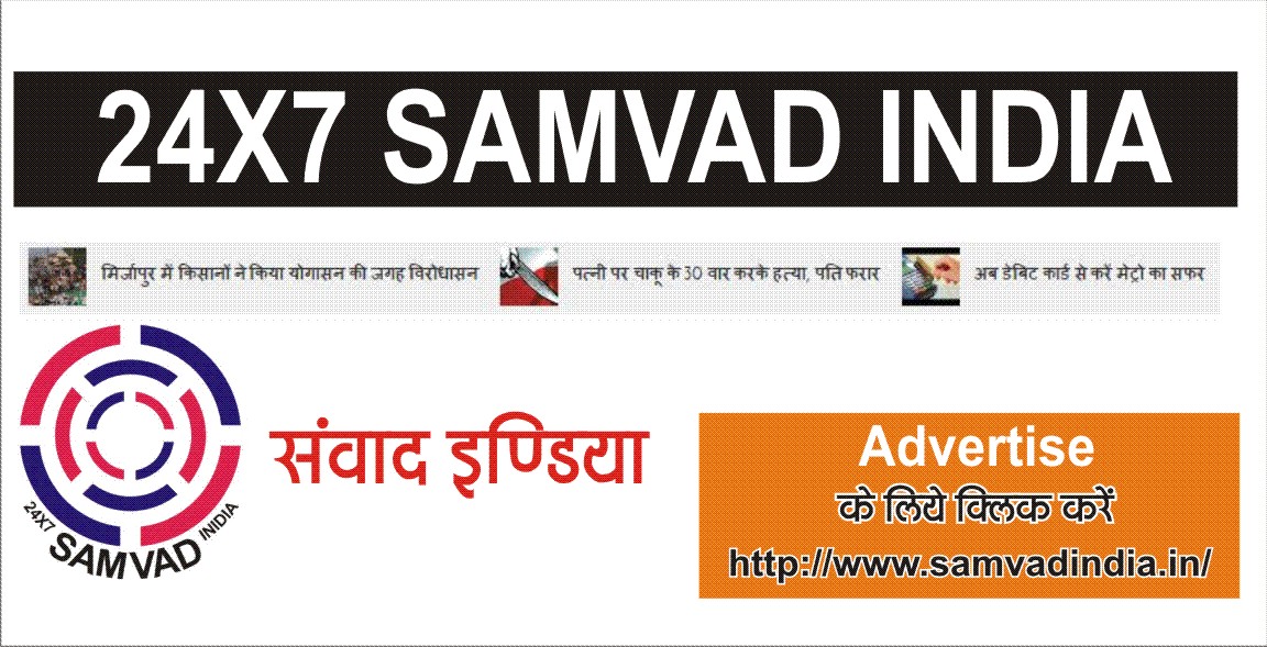24X7 Samvad INDIA