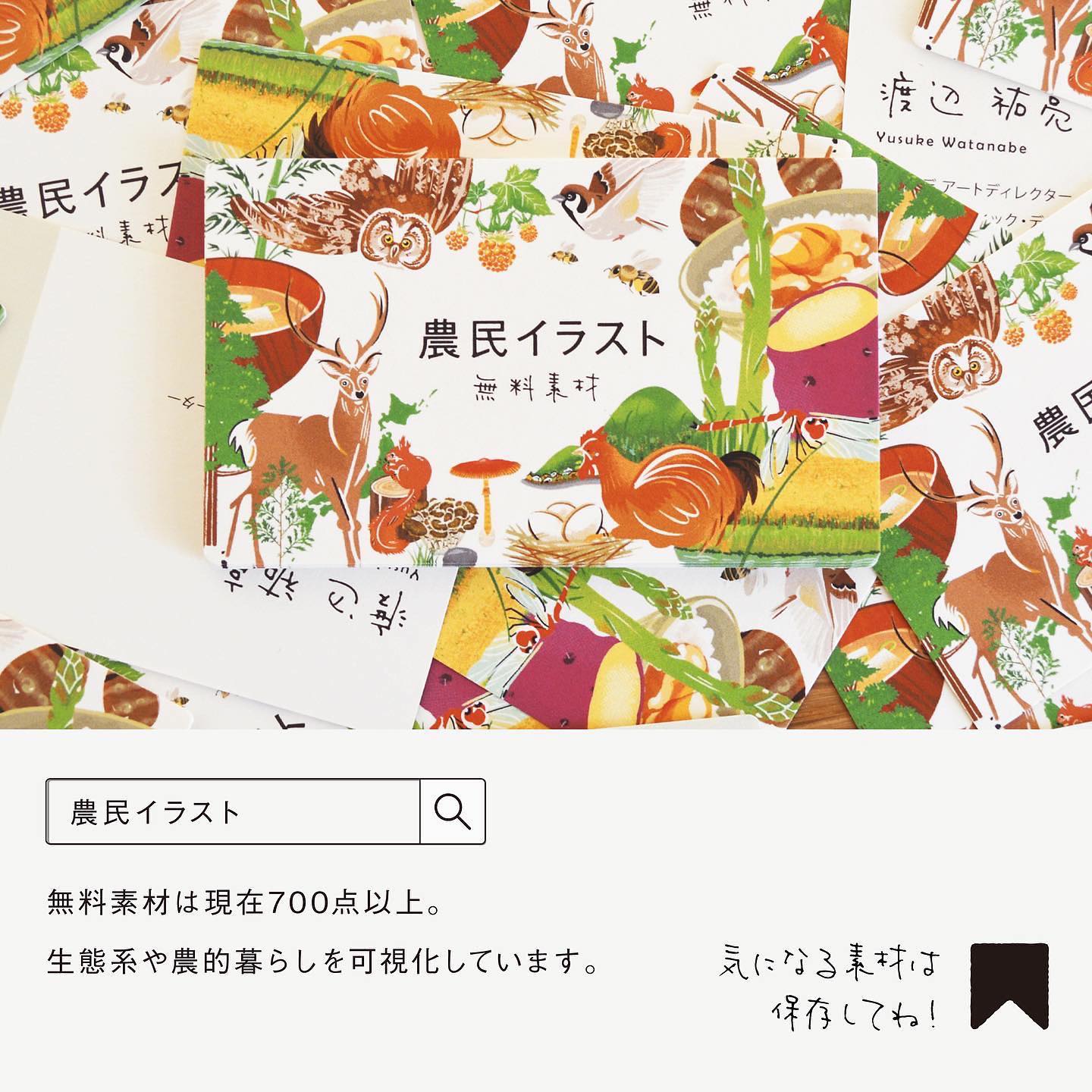 農民イラスト Photos Facebook
