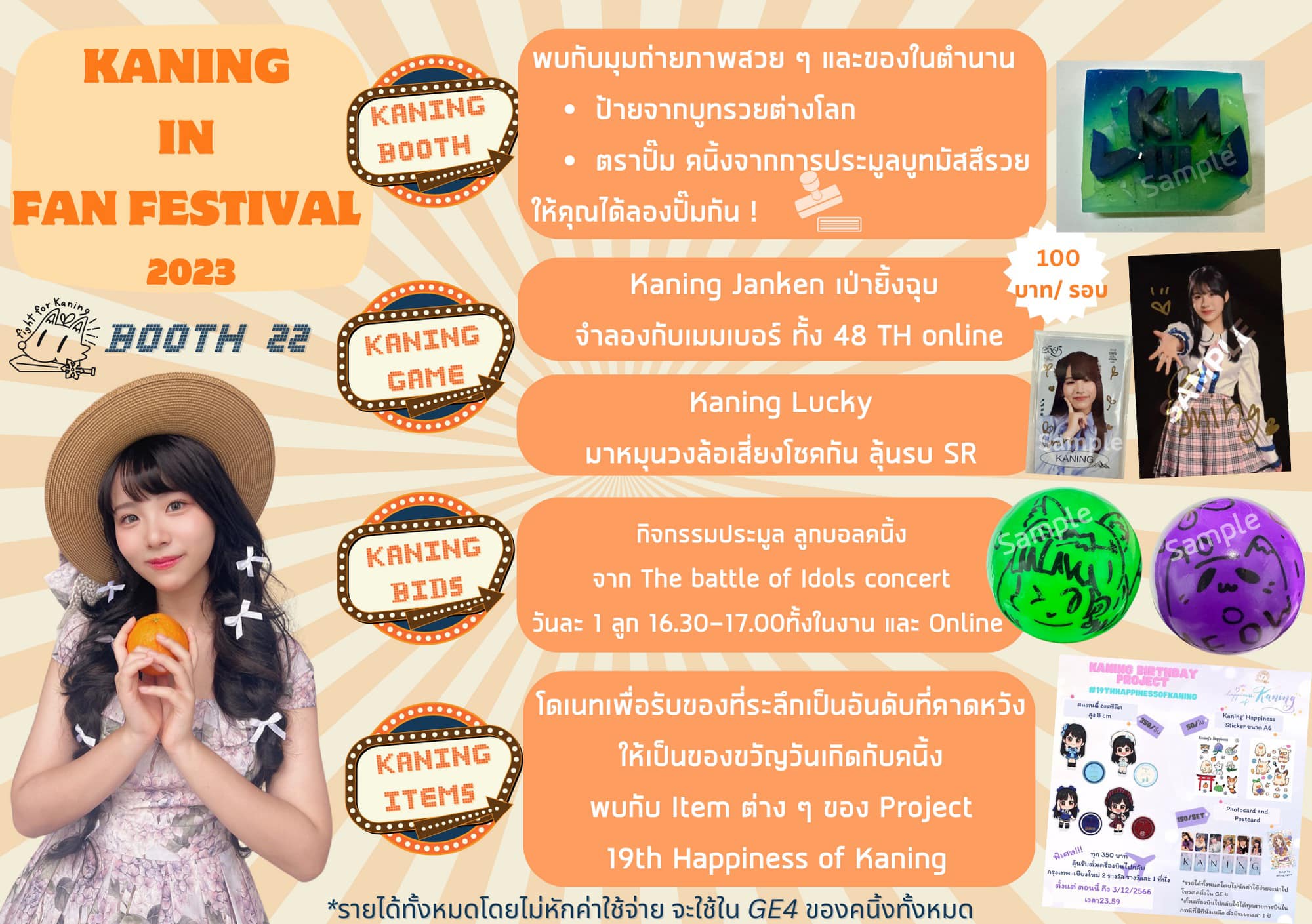[💜💚] #BNK48CGM48FanFestival2023 🦊... - Fight for Kaning
