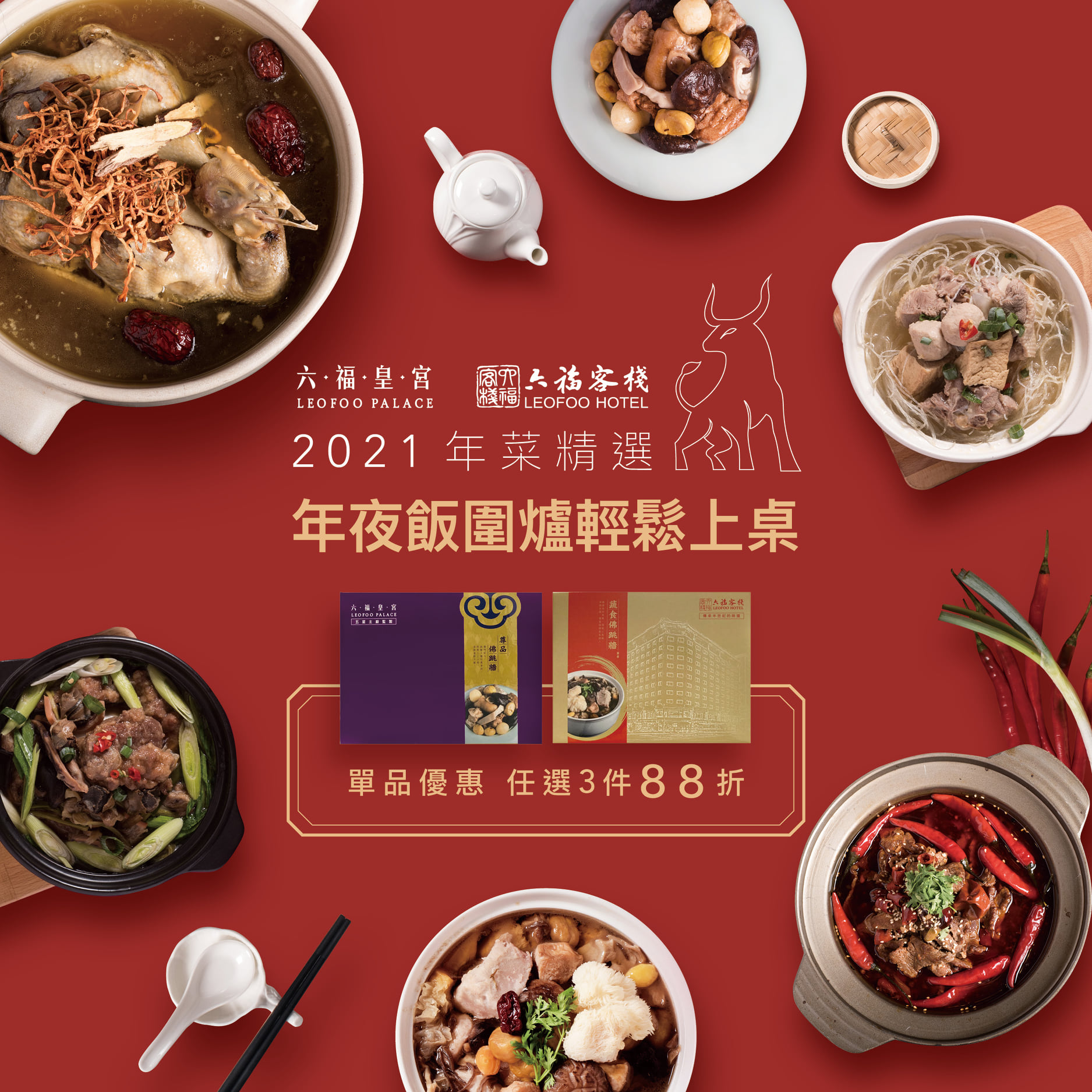 六福客棧 Posts Facebook