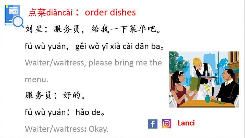 在饭店吃饭怎么说 What Do You Say Lanci Chinese Oral Dictionary Facebook