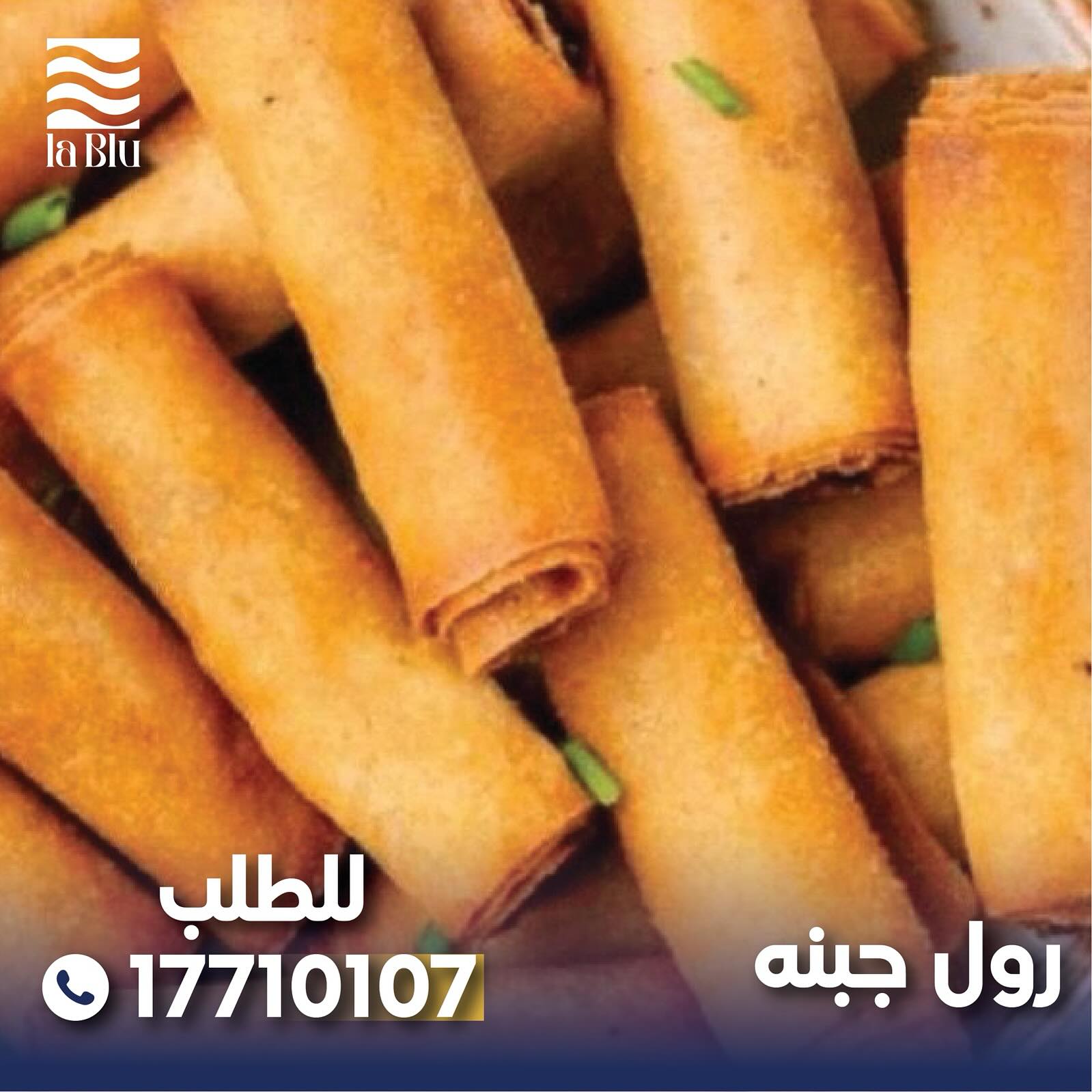 Lablu.cafe | Muharraq