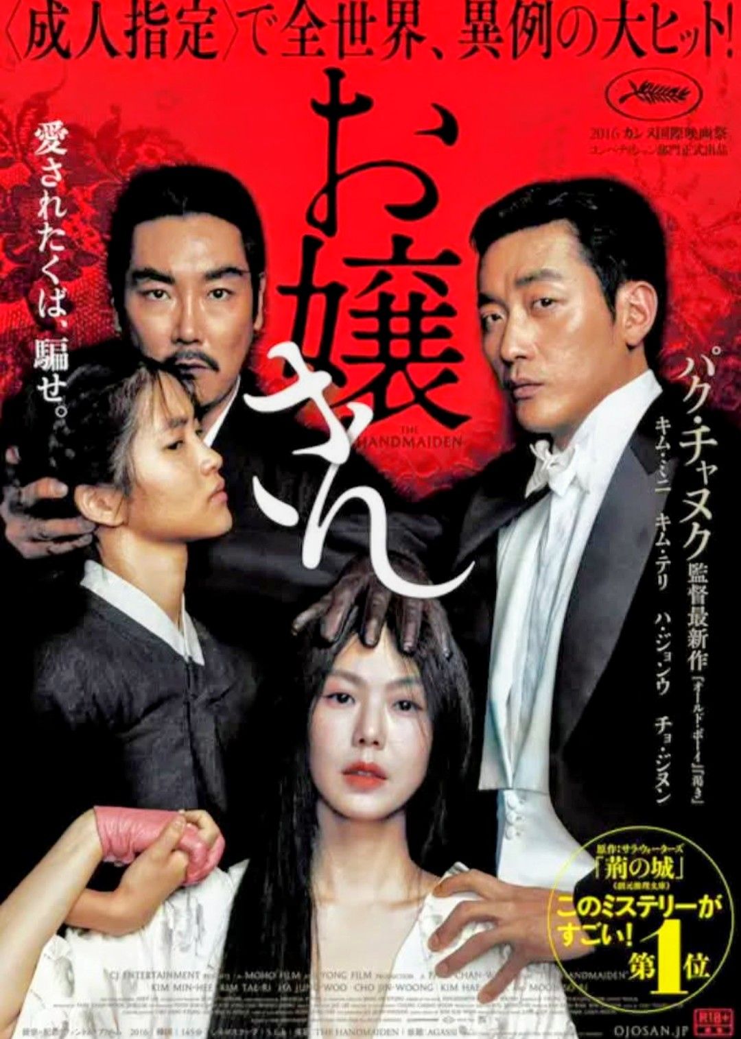 冬の華」(1978年)
