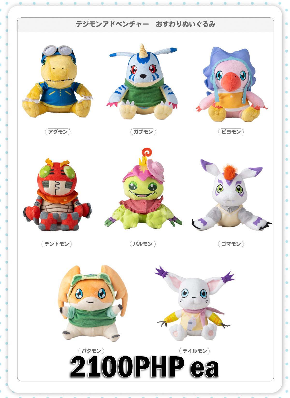 Digimon Adventure plush toys for sale at 2100php