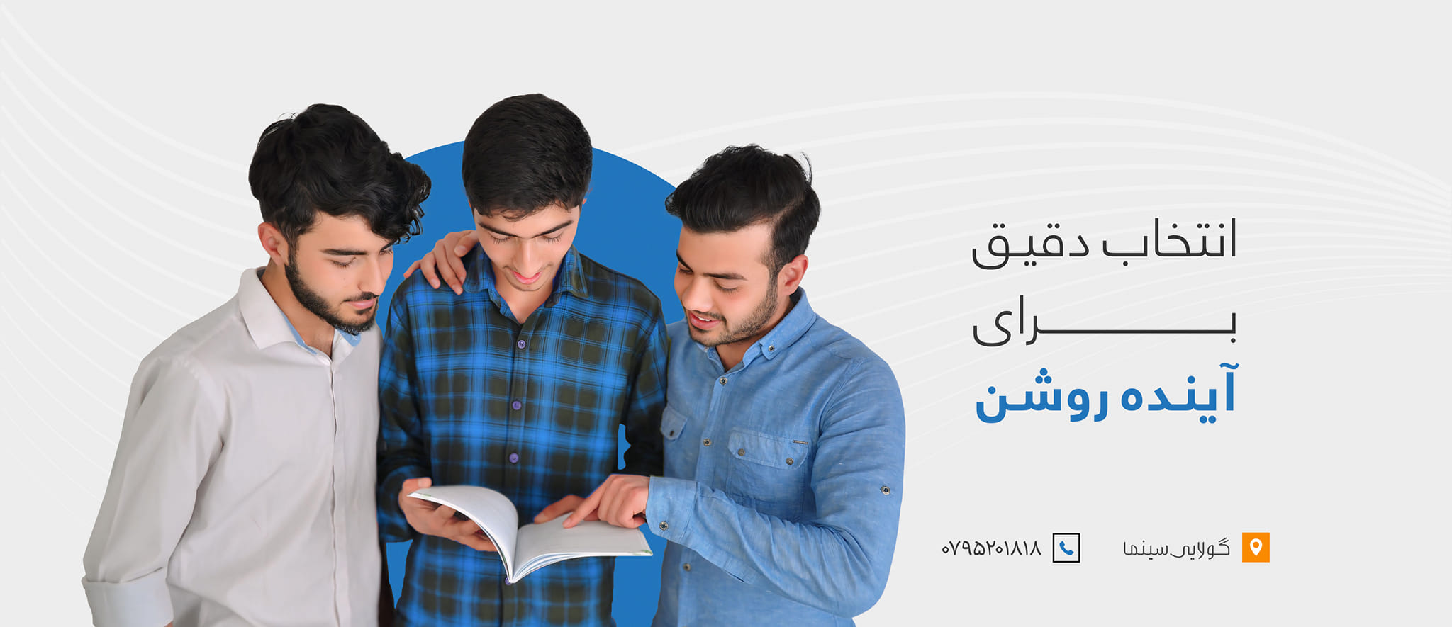 ‎آموزشگاه... - آموزشگاه رؤفی پروان دوم -Raufi Learning center