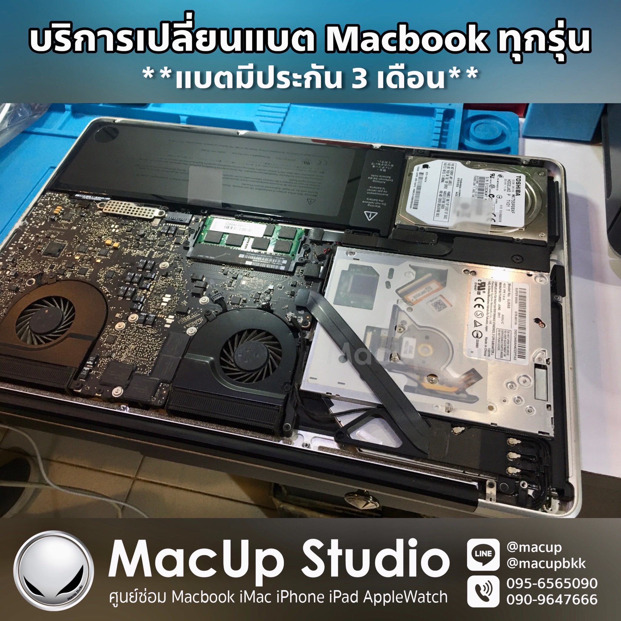 MacUp Studio - บริการเปลี่ยนแบต Macbook ทุกรุ่น... | Facebook