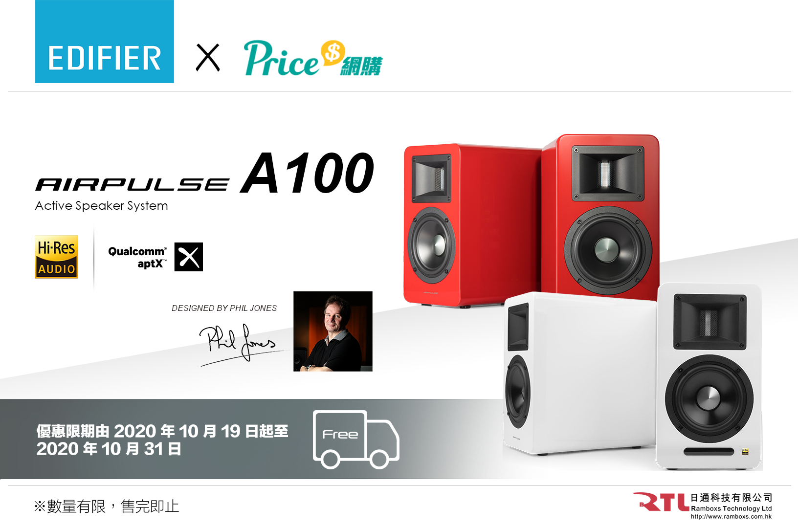 feversound.com - Edifier HongKong