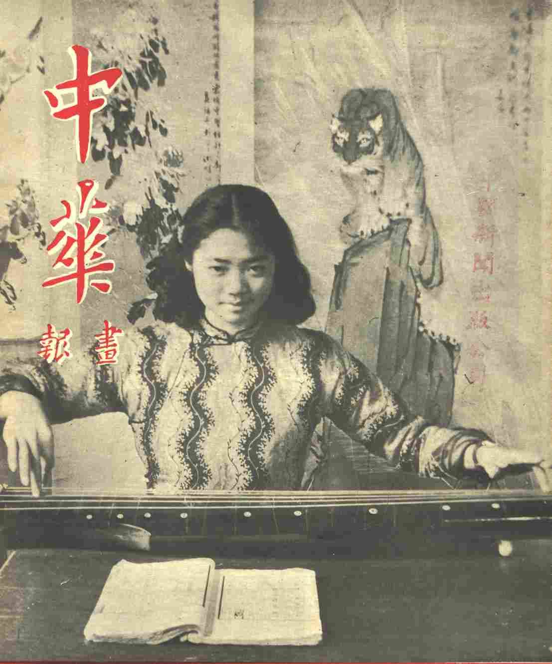 秋海棠民國史地 Glimpses of Modern China - 梁丹丰（1935年－），知名水彩畫家和散文作家，廣東順德人，出生於中國 ...