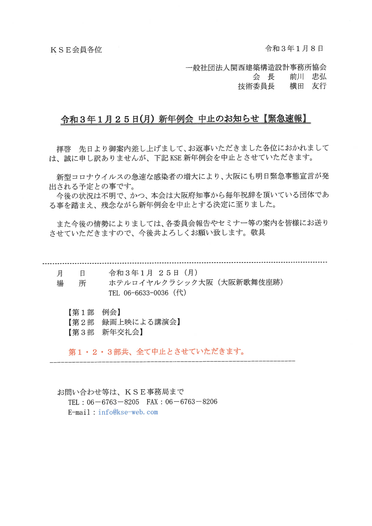 株式会社 構造総研 一級建築士事務所 ホーム Facebook
