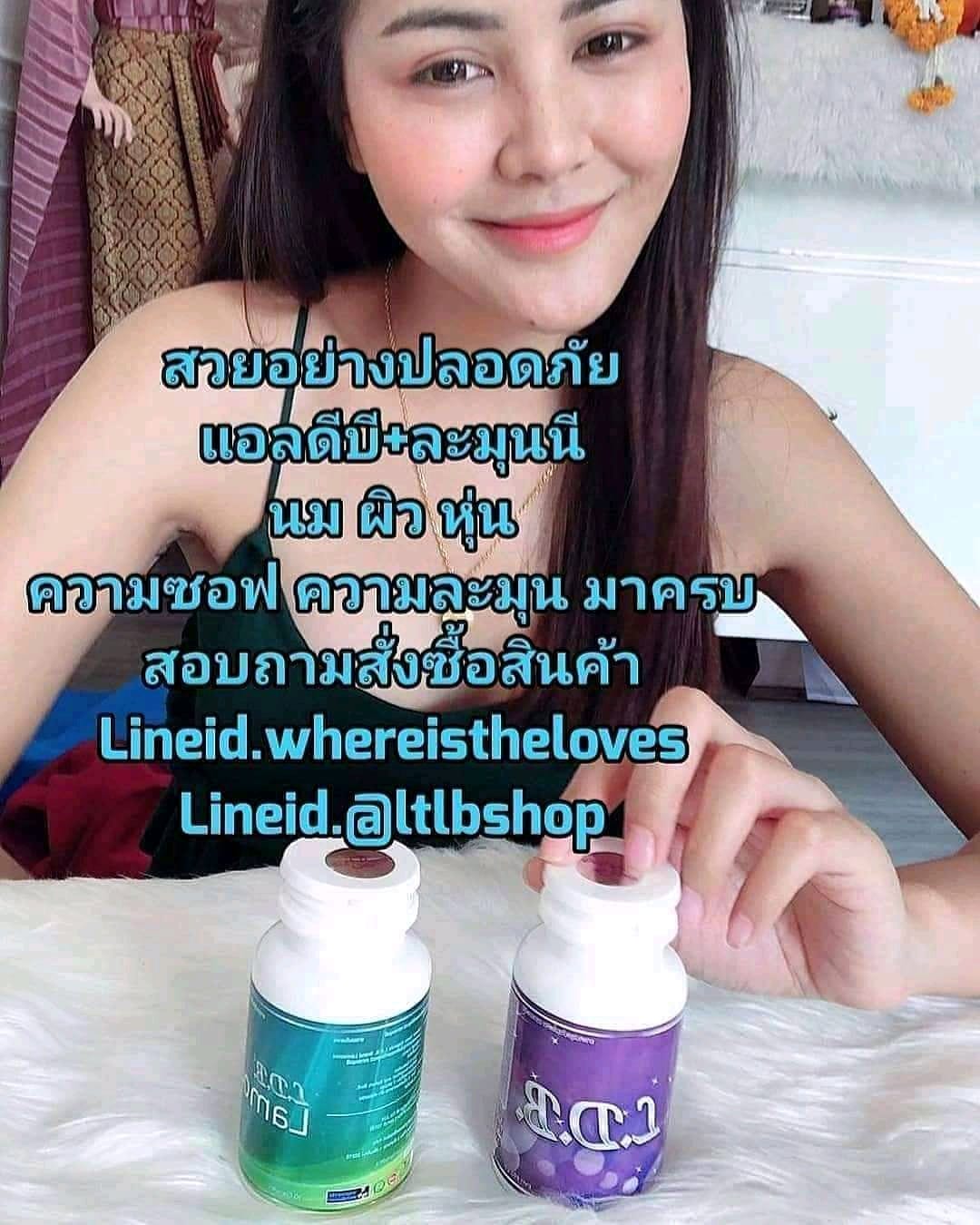 สาวสองที่มีปัญหาเรื่อง นม ผิว หุ่น ความซอฟ ความละมุน ต้องคู่นี้เลยจ้า 🥰 ...