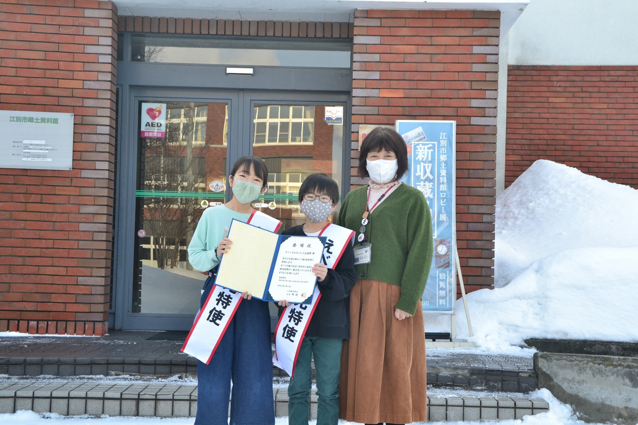 江別市郷土資料館 Hlavni Stranka Facebook
