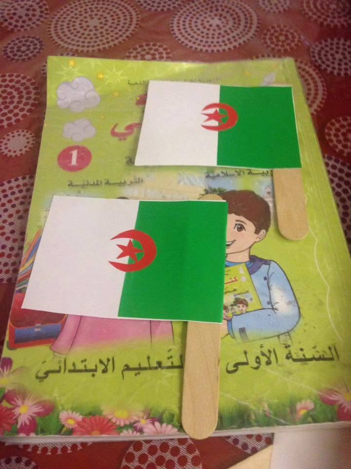 السنة اولى ابتدائي والسنة الثانية الجيل الثاني