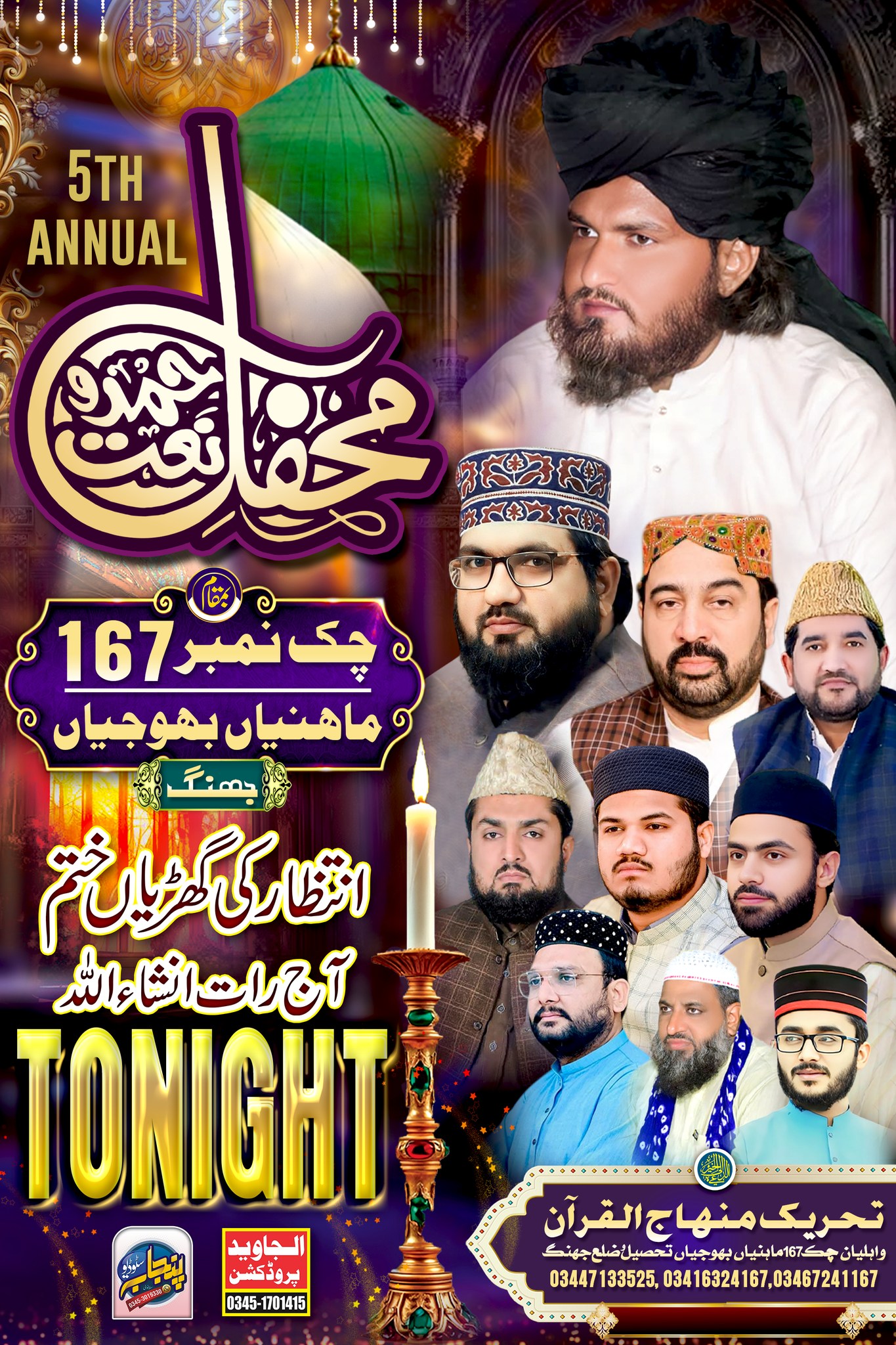 Amjad Riaz - #Jhang New Design #Punjab_Studio_Sillanwali_Sargodha ...