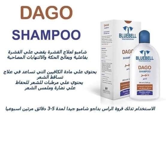 #Dago shampoo 🍥 -داجو... - El Karma Pharmacy - صيدلية الكرمة | Facebook
