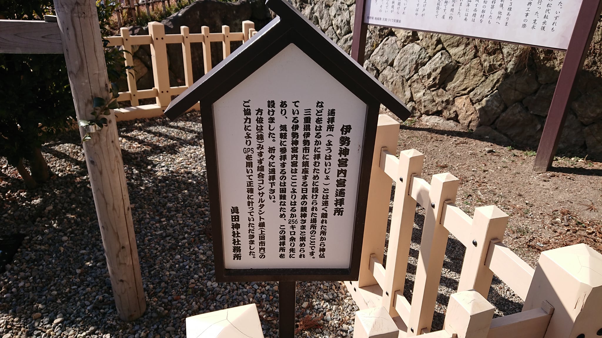 株式会社みすず綜合コンサルタント