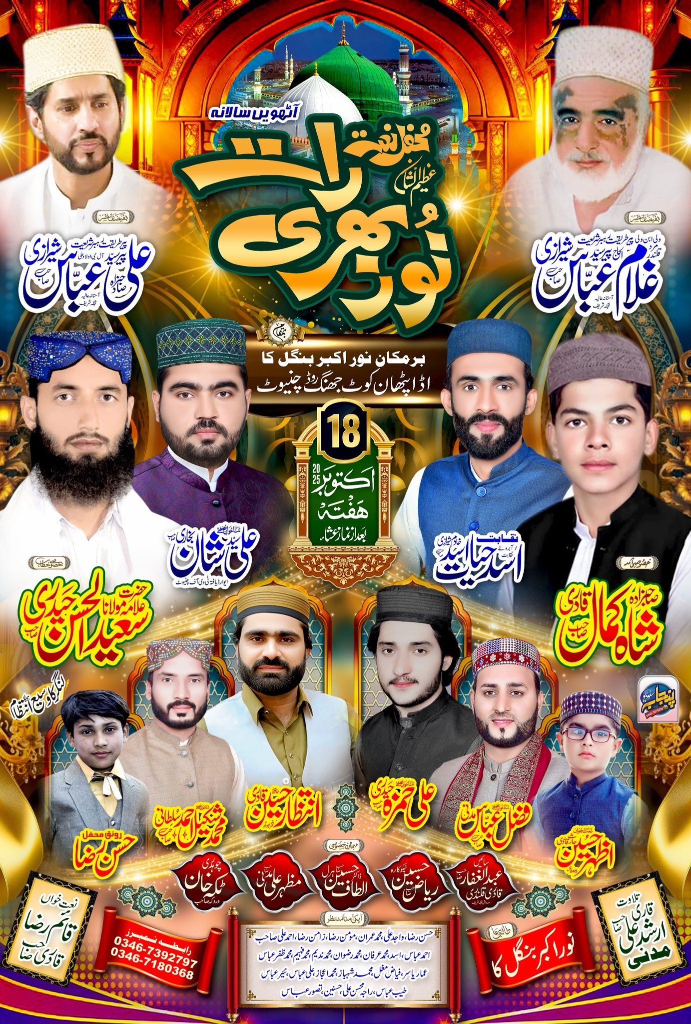 Amjad Riaz - #chiniot New Design #Punjab_Studio_Sillanwali_Sargodha ...