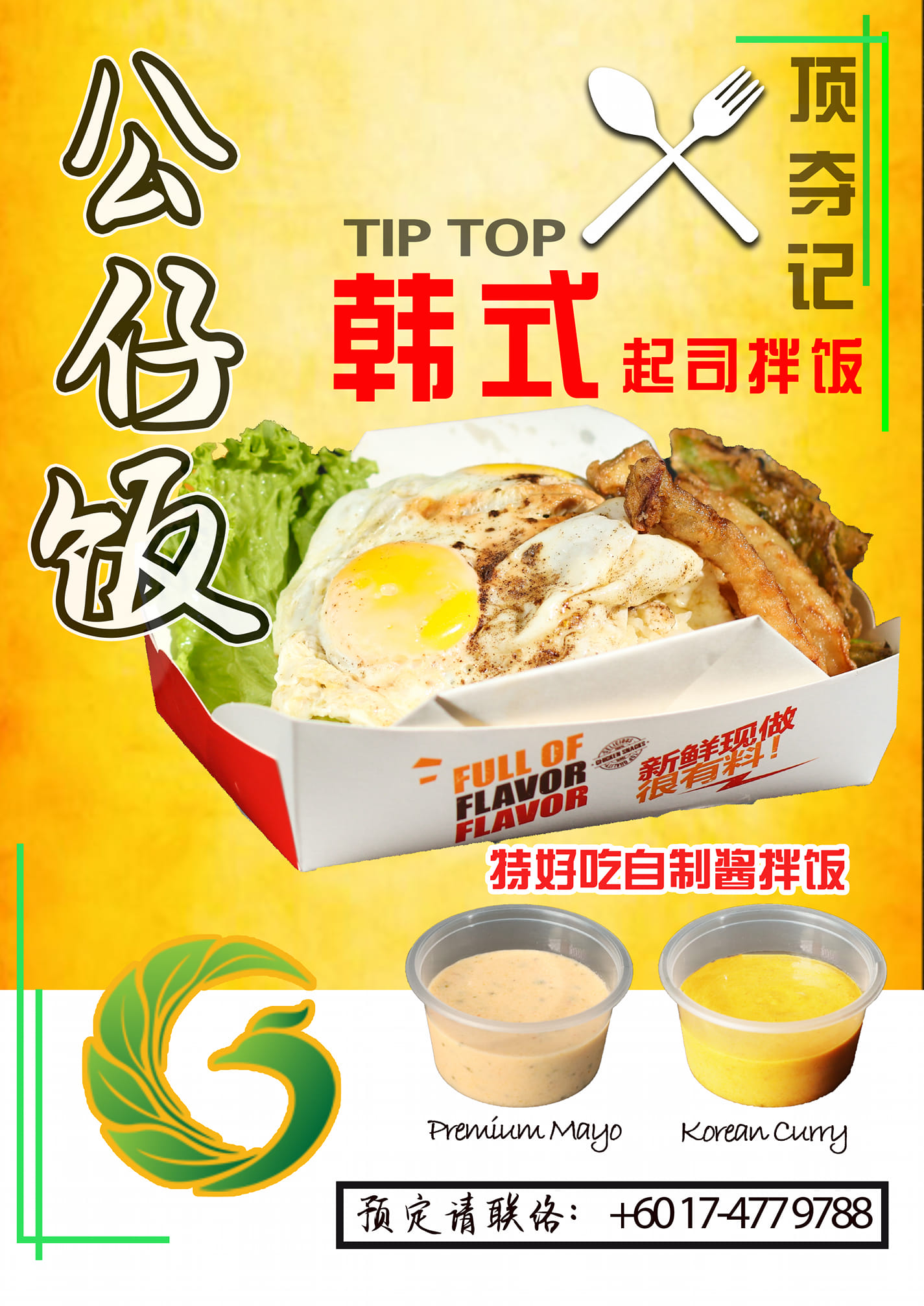 Tip Top Fried Chicken Raja Uda