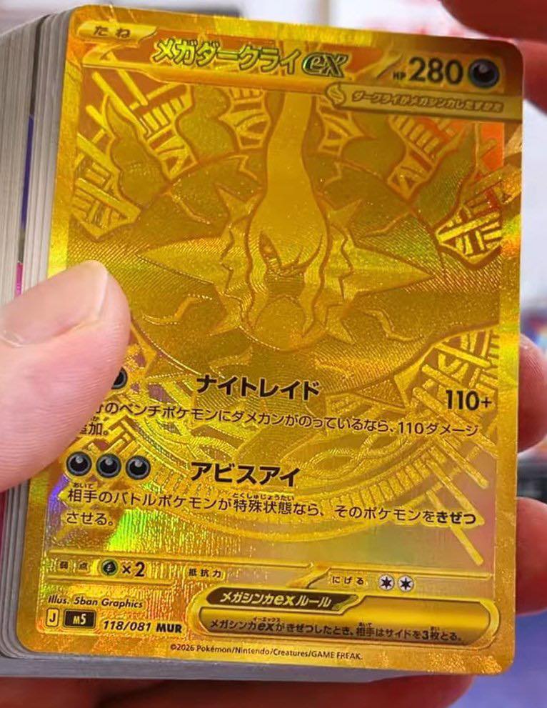 Mega Darkrai ex MUR was finally revealed from Abyss Eye!!
