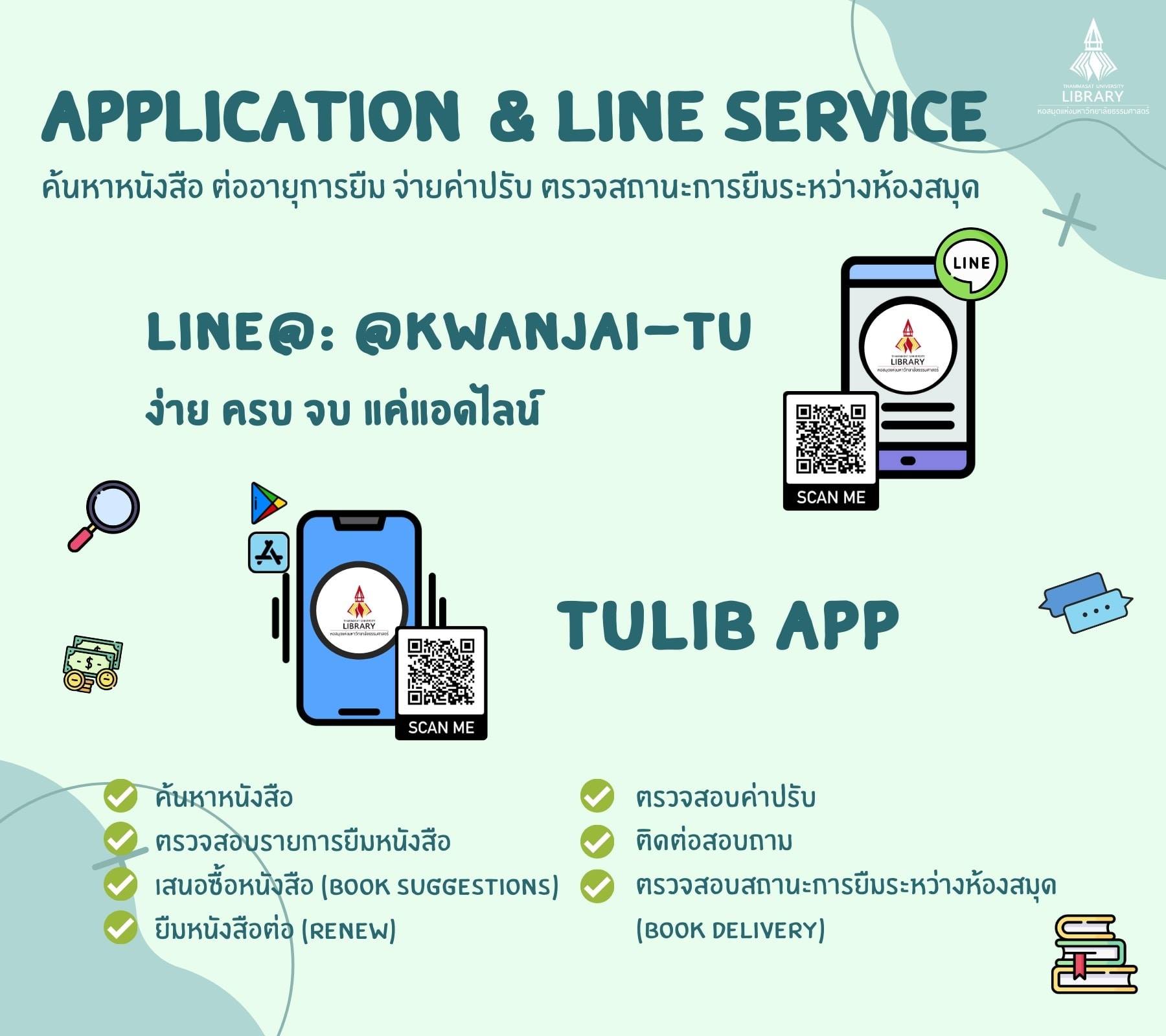 TULIB Online Services :... - Thammasat University Library