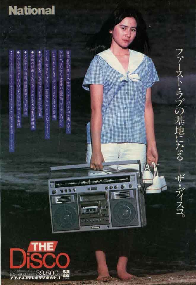National RX-5600（愛称：THE Disco） * **発売年**：1980年（昭和55年
