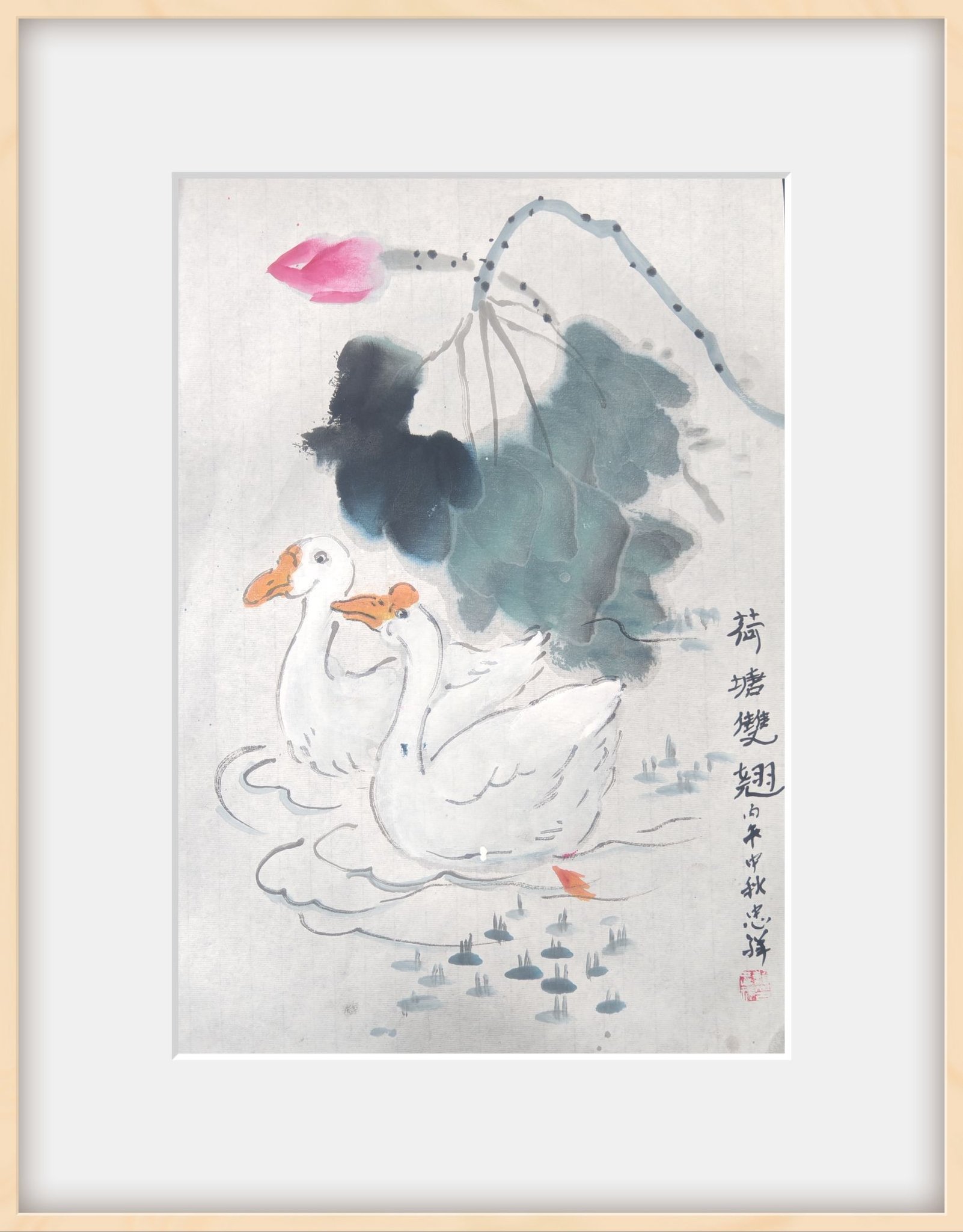 20.9.2026水墨画鸭子小品，老爸老妈网课，艺园居赖忠祥教学示范，每个