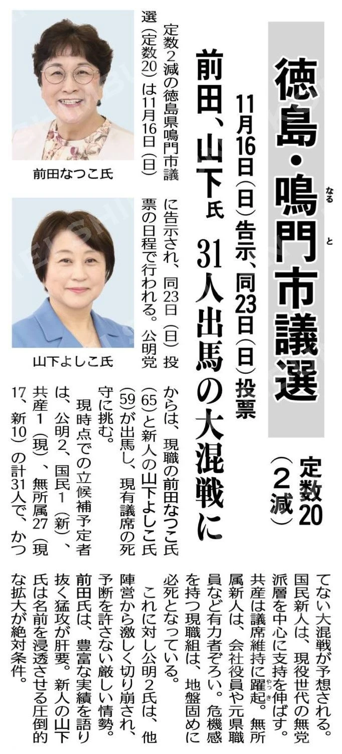 公の場での発言・インタビュー報道記録