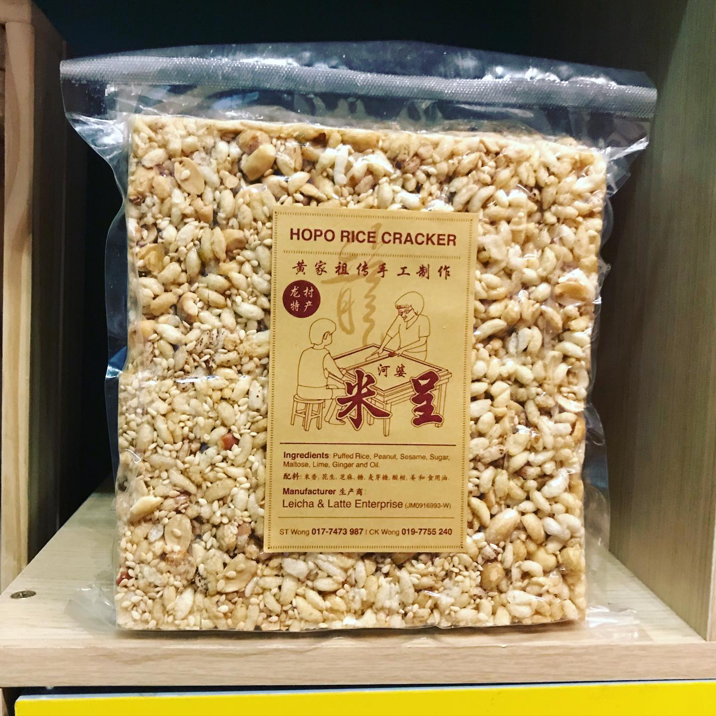 kluanglife - 親愛的大家， #黃家祖傳 #河婆米呈 #補貨了