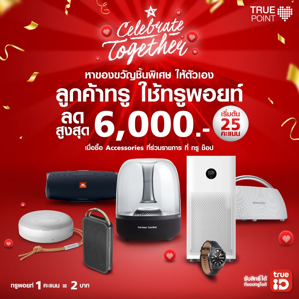 TrueYou - Celebrate Together... | Facebook