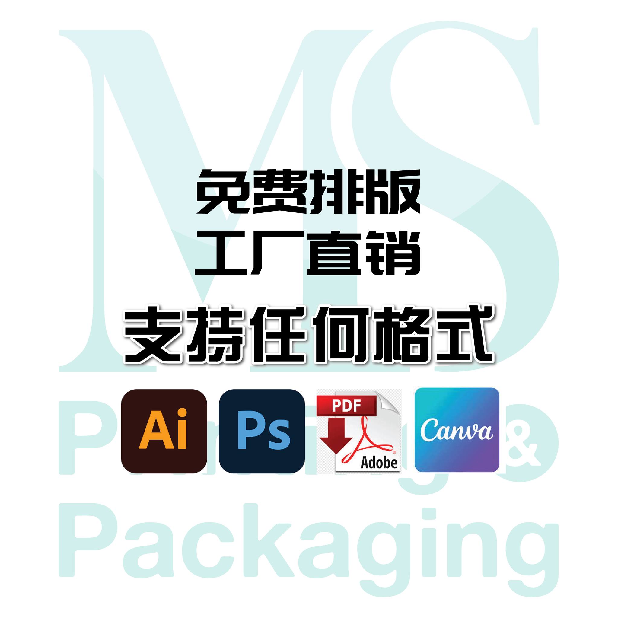MS Printing & Packaging