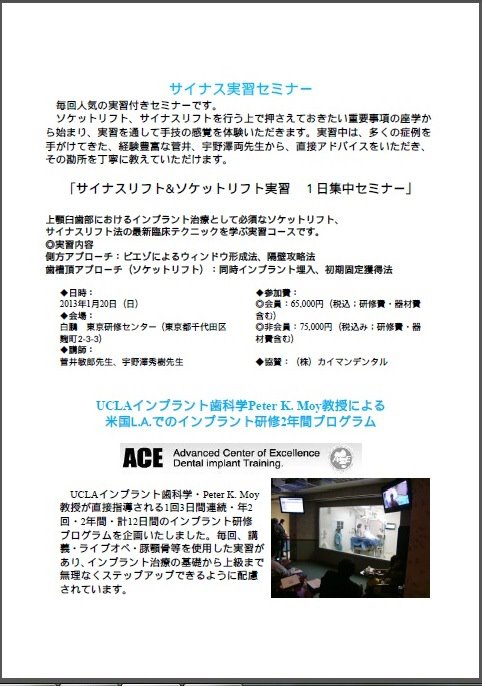 Ucla Implant Association Japan Posts Facebook