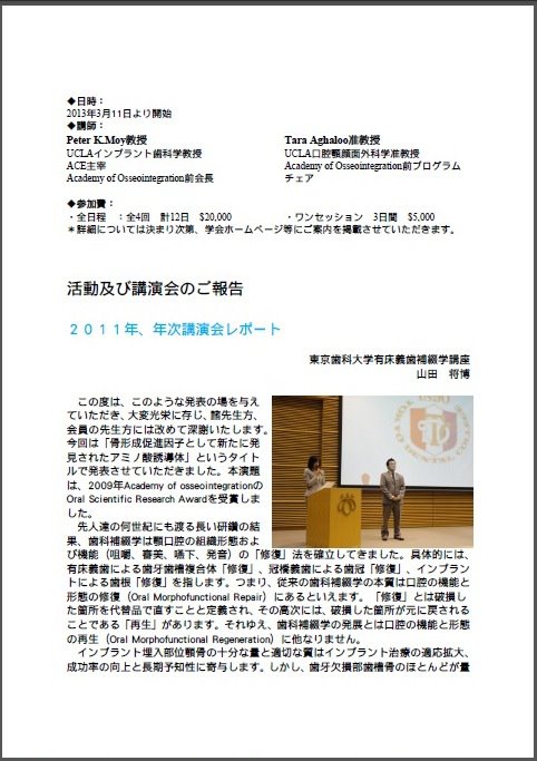 Ucla Implant Association Japan Posts Facebook