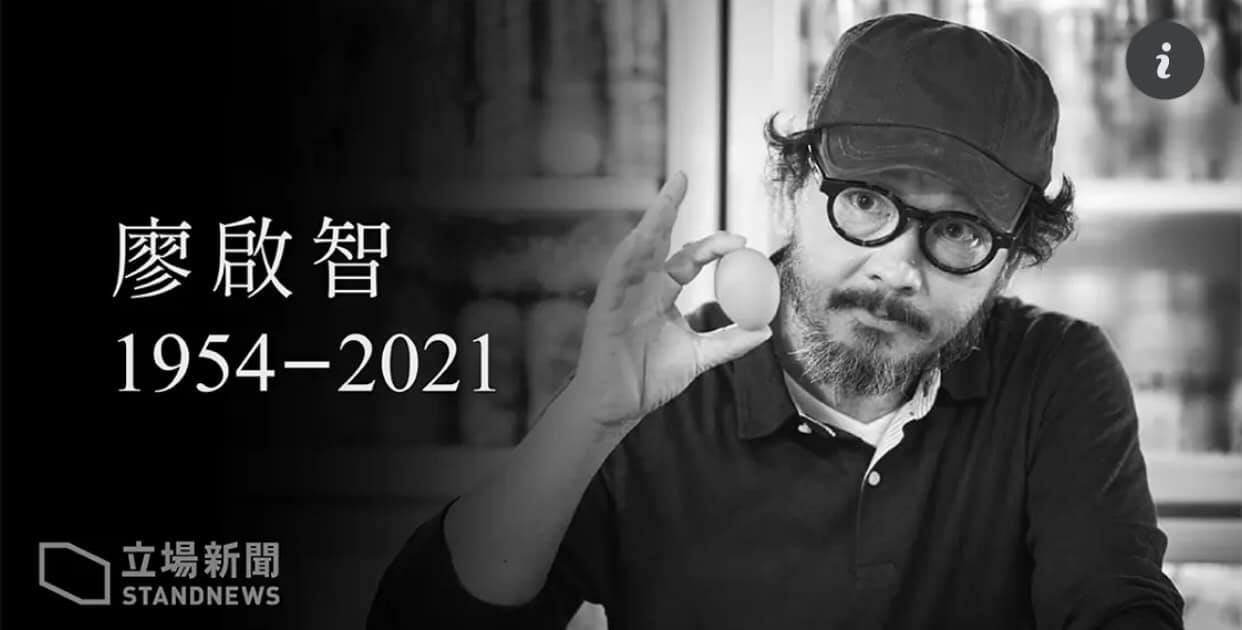 白影 - 【人死留名】... | Facebook