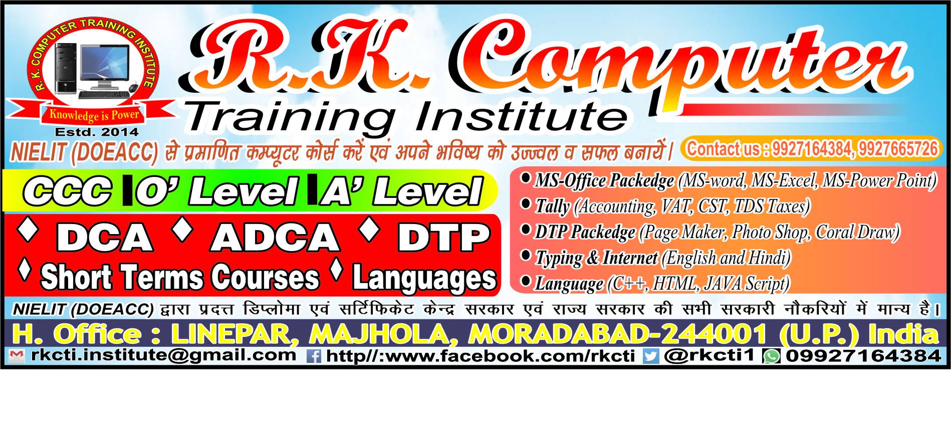 R K Computer Training Institute - RKCTI | Moradabad