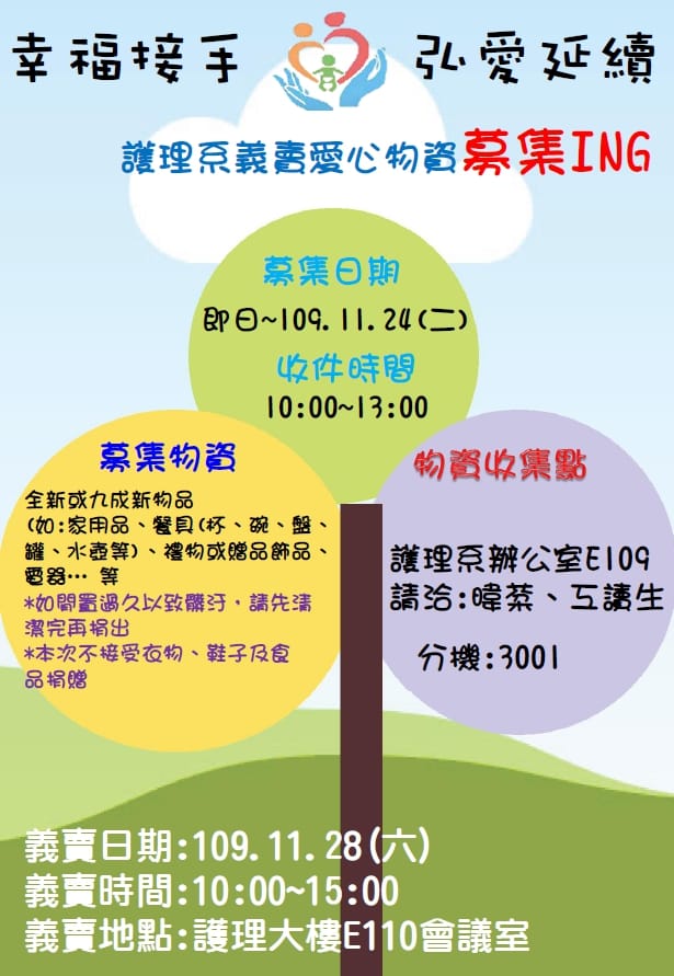 弘光科技大學護理 系 科 後護 Home Facebook