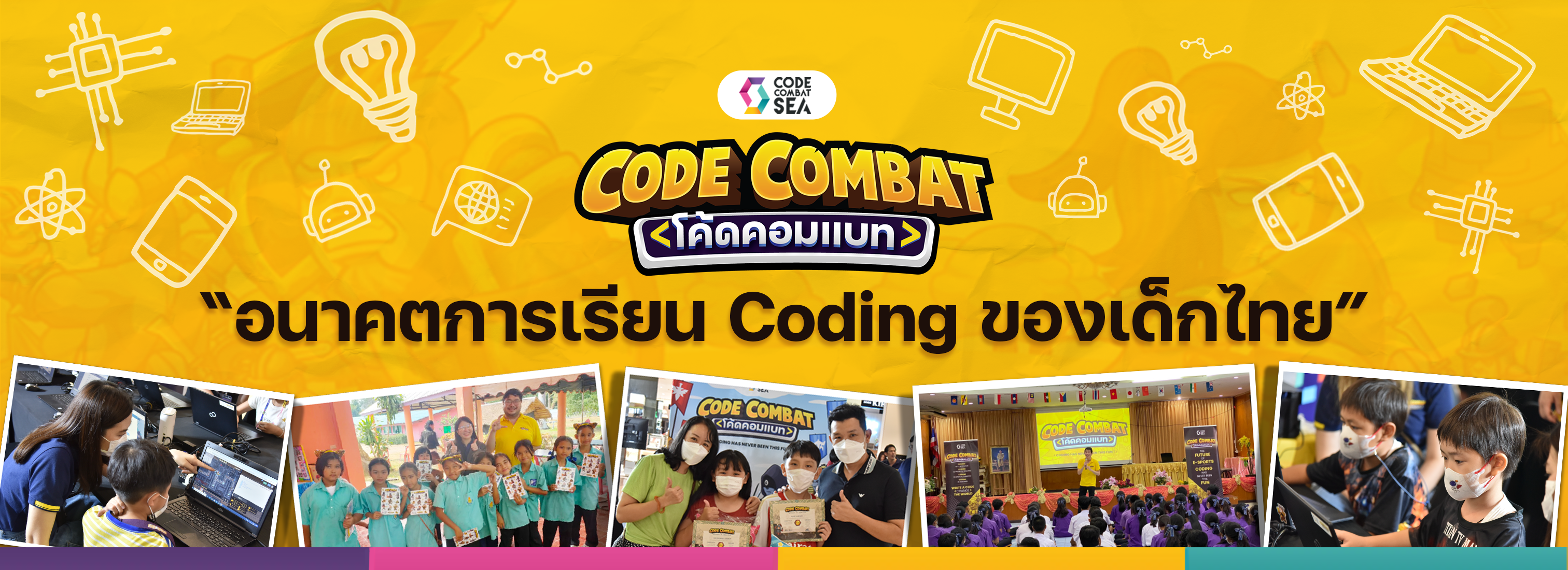 CodeCombat Thailand
